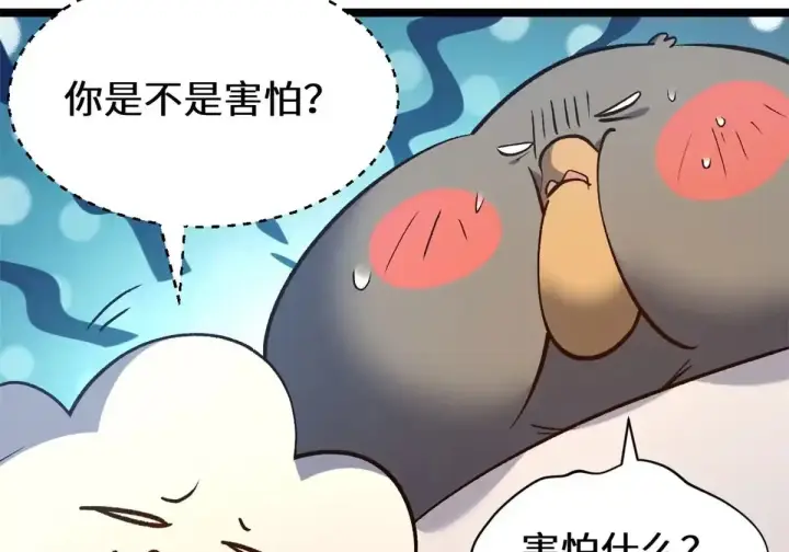 《顶级气运，悄悄修炼千年》269 韩绝的秉性图42
