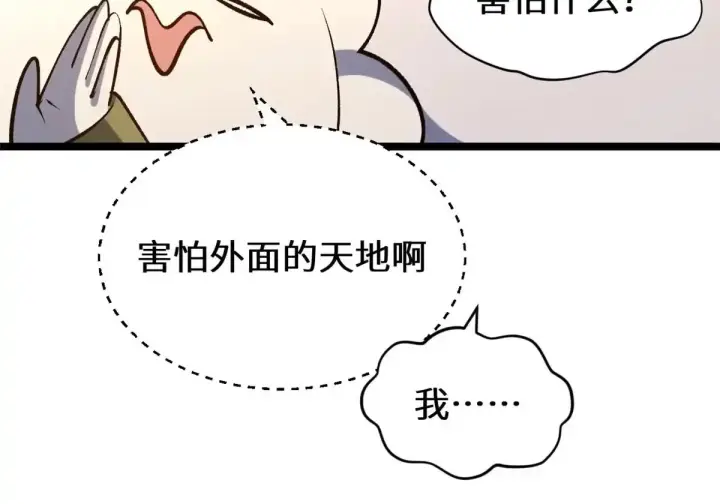 《顶级气运，悄悄修炼千年》269 韩绝的秉性图43