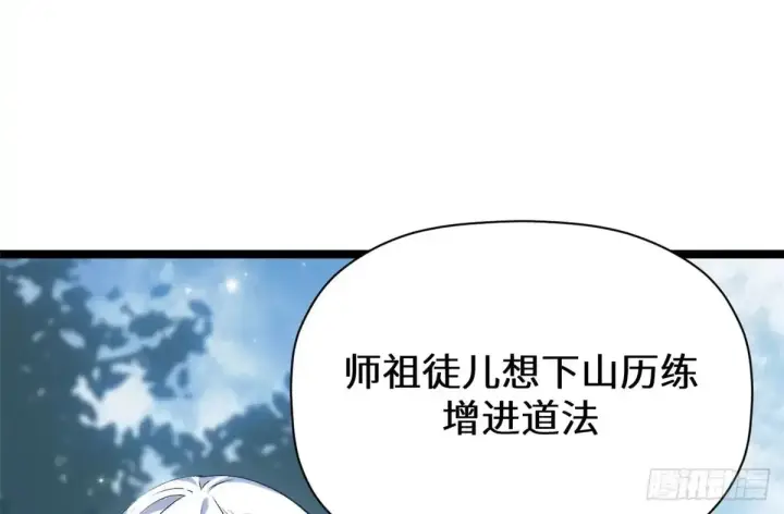 《顶级气运，悄悄修炼千年》269 韩绝的秉性图44