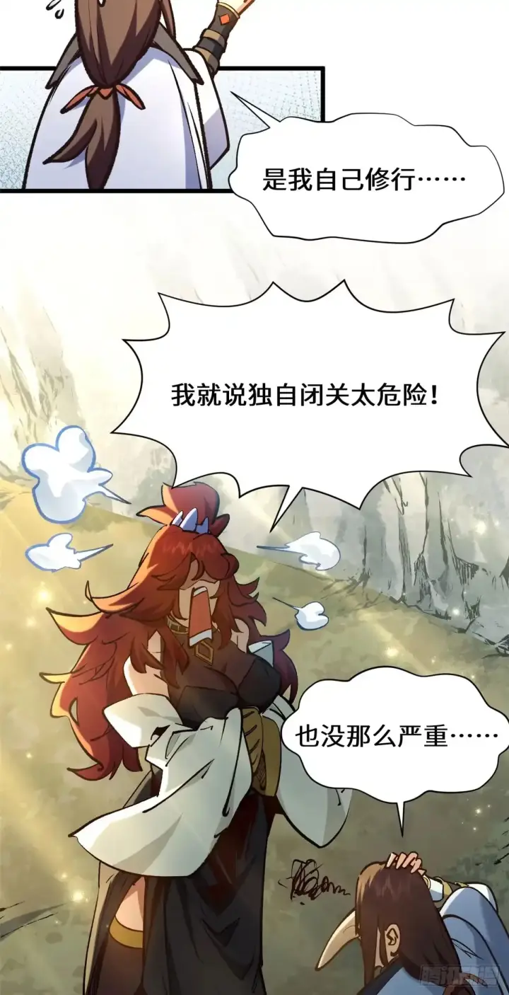 《顶级气运，悄悄修炼千年》269 韩绝的秉性图5