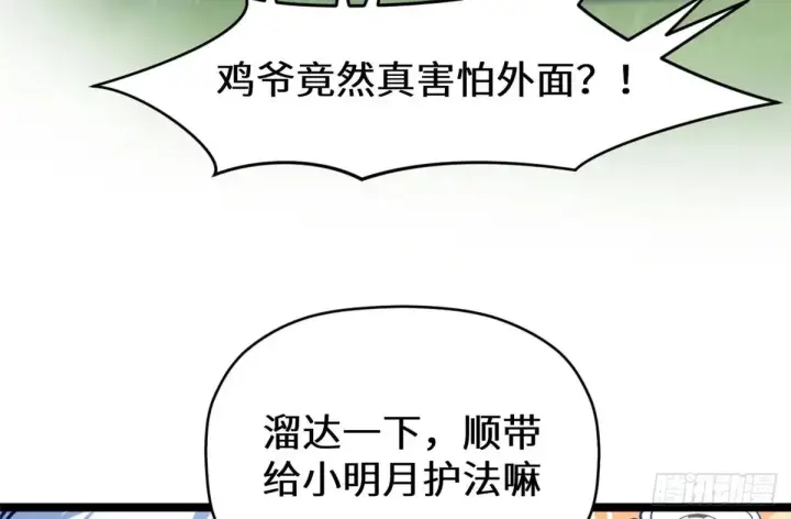 《顶级气运，悄悄修炼千年》269 韩绝的秉性图50