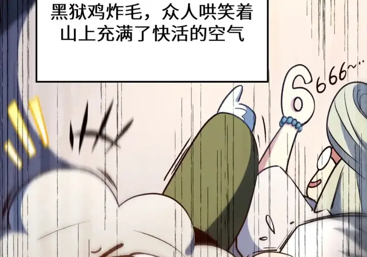 《顶级气运，悄悄修炼千年》269 韩绝的秉性图58