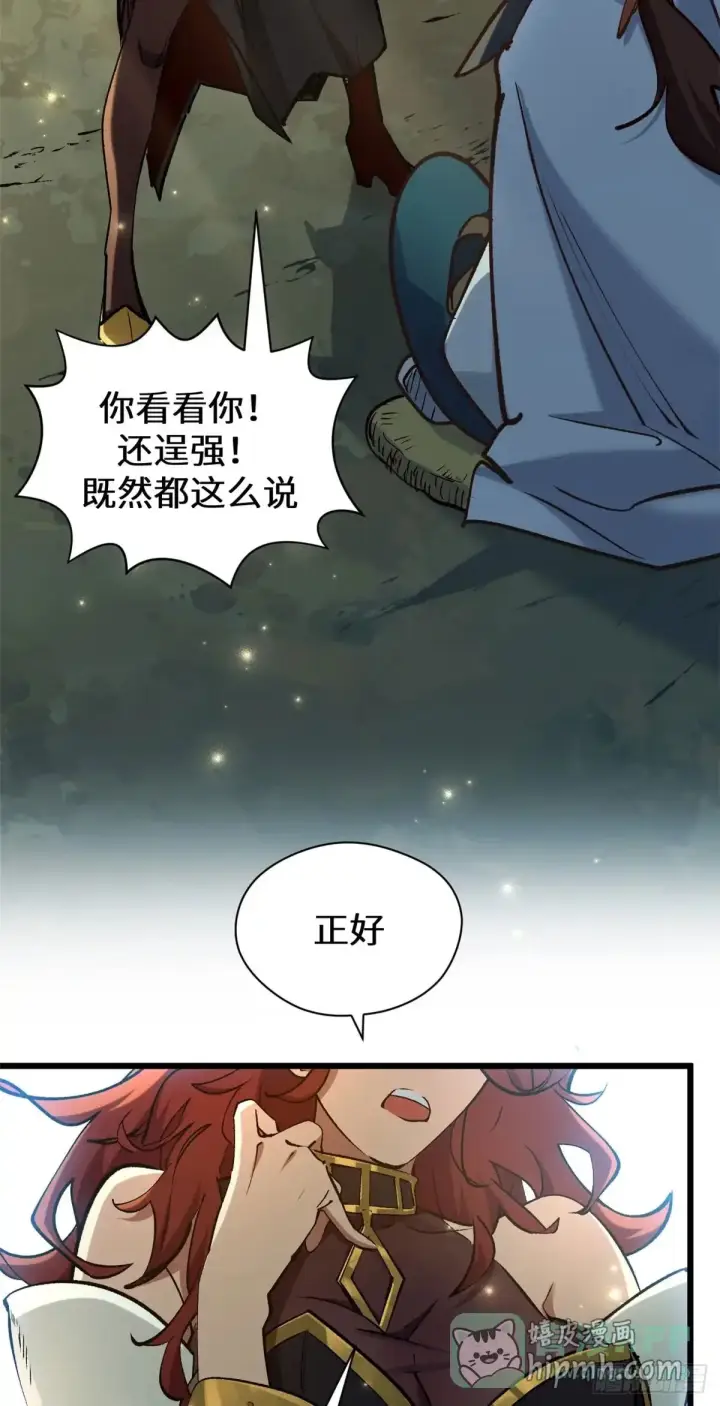 《顶级气运，悄悄修炼千年》269 韩绝的秉性图6
