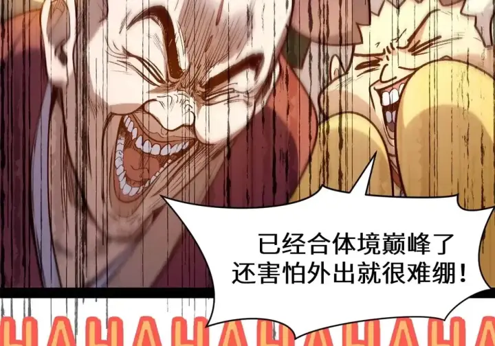 《顶级气运，悄悄修炼千年》269 韩绝的秉性图61
