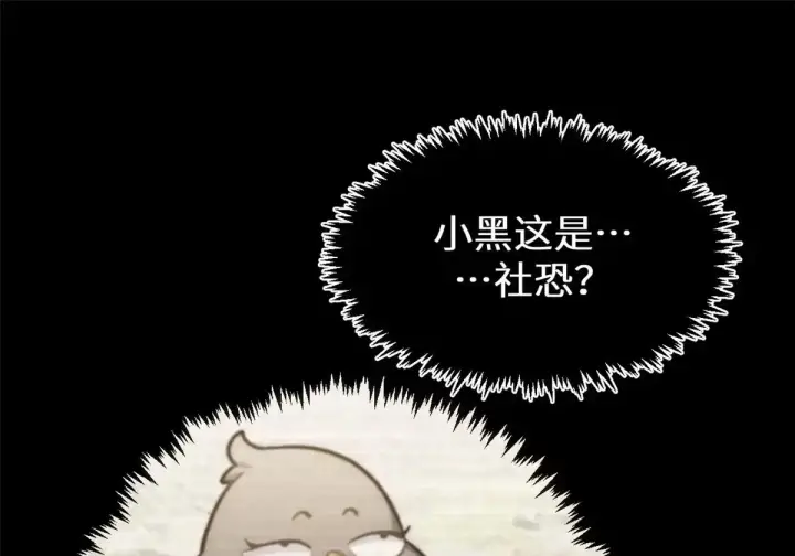 《顶级气运，悄悄修炼千年》269 韩绝的秉性图63