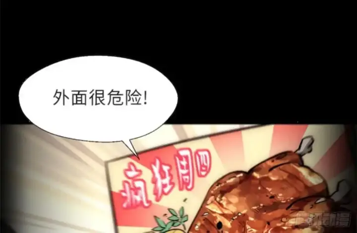 《顶级气运，悄悄修炼千年》269 韩绝的秉性图65