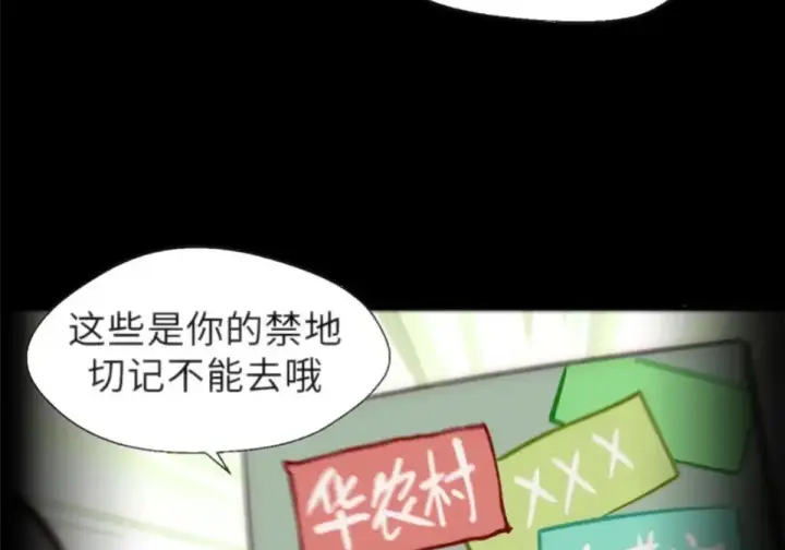 《顶级气运，悄悄修炼千年》269 韩绝的秉性图67