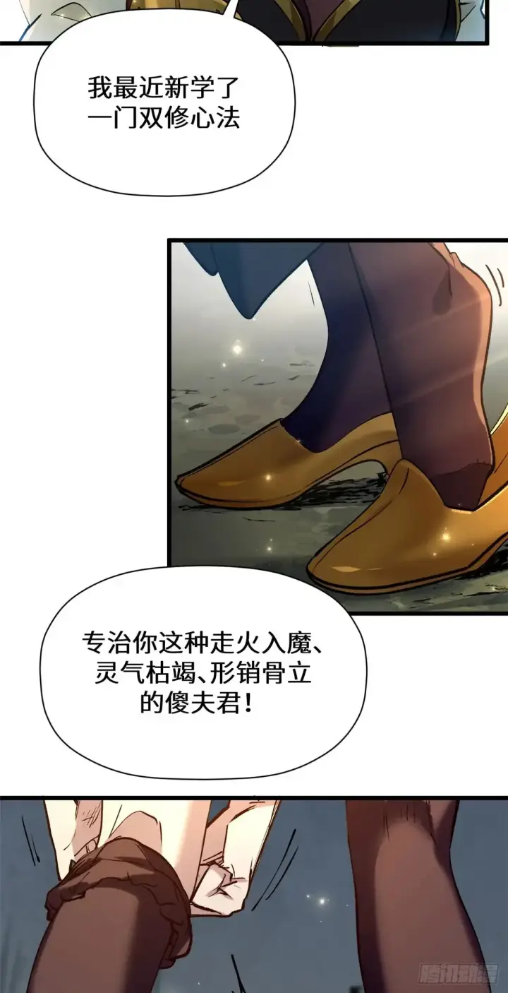 《顶级气运，悄悄修炼千年》269 韩绝的秉性图7