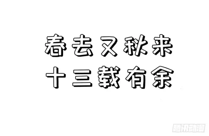 《顶级气运，悄悄修炼千年》269 韩绝的秉性图77