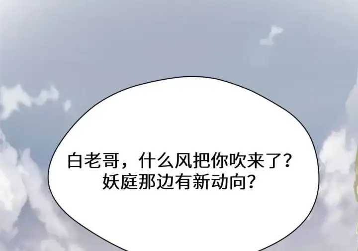 《顶级气运，悄悄修炼千年》269 韩绝的秉性图79