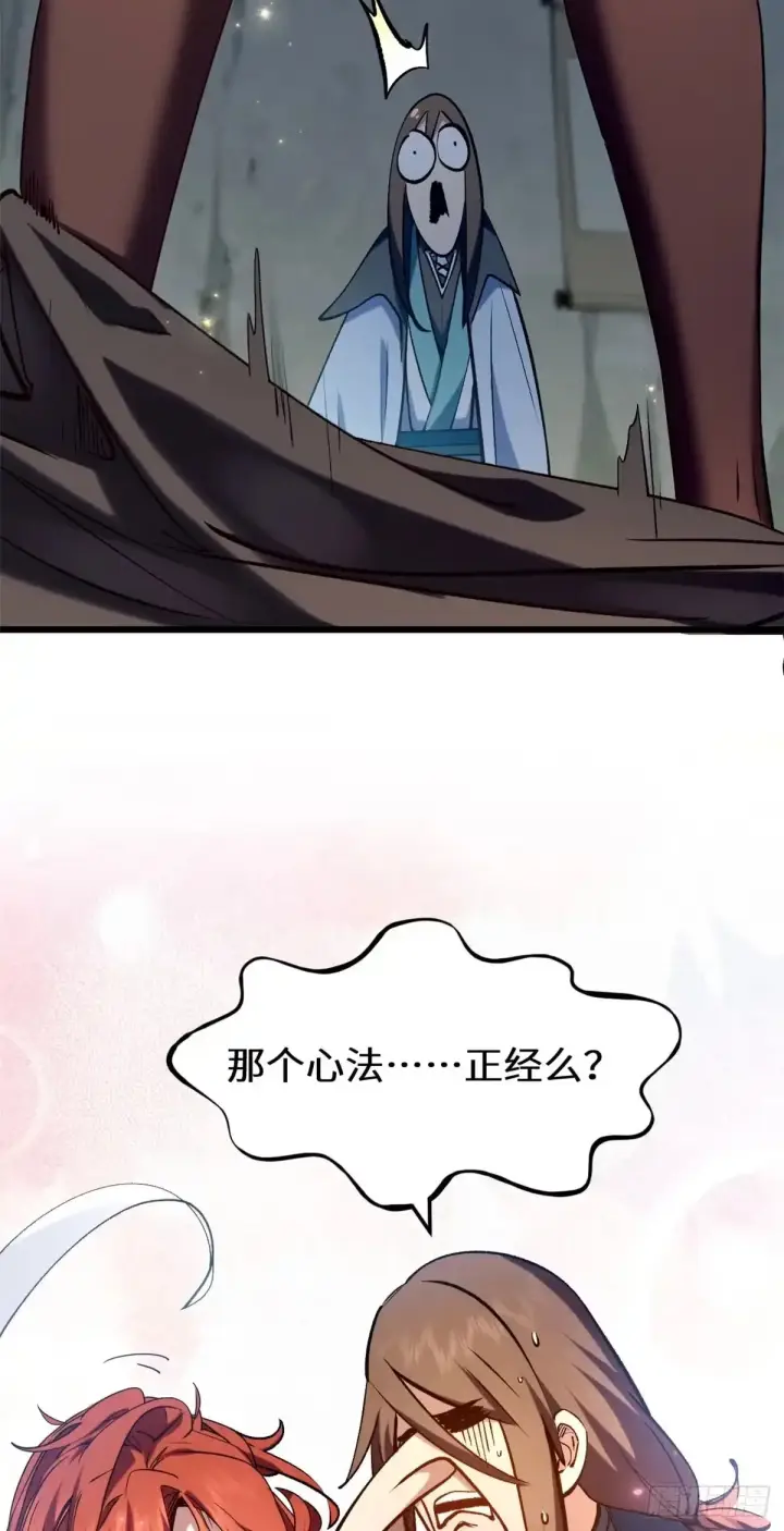 《顶级气运，悄悄修炼千年》269 韩绝的秉性图8