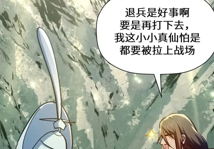 《顶级气运，悄悄修炼千年》269 韩绝的秉性图82