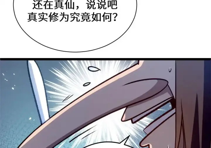 《顶级气运，悄悄修炼千年》269 韩绝的秉性图84