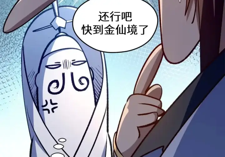 《顶级气运，悄悄修炼千年》269 韩绝的秉性图85
