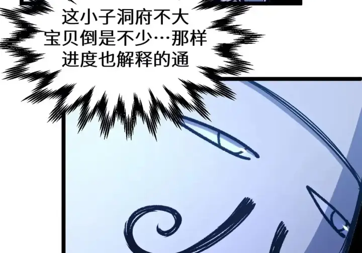 《顶级气运，悄悄修炼千年》269 韩绝的秉性图91