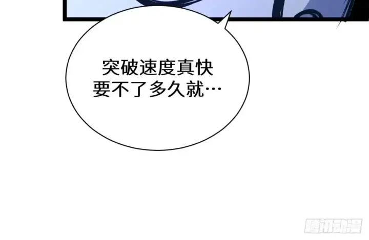 《顶级气运，悄悄修炼千年》269 韩绝的秉性图92