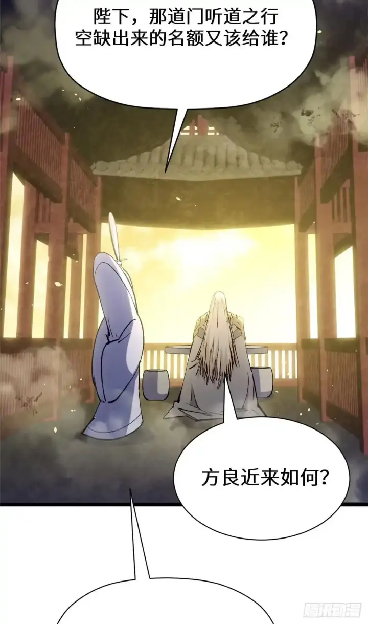 《顶级气运，悄悄修炼千年》270 金乌天骄图10