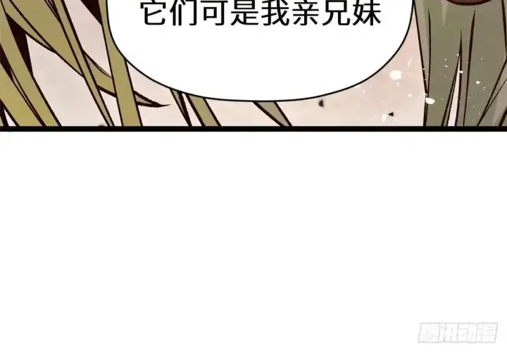《顶级气运，悄悄修炼千年》270 金乌天骄图102