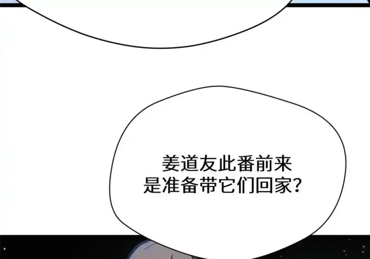 《顶级气运，悄悄修炼千年》270 金乌天骄图106