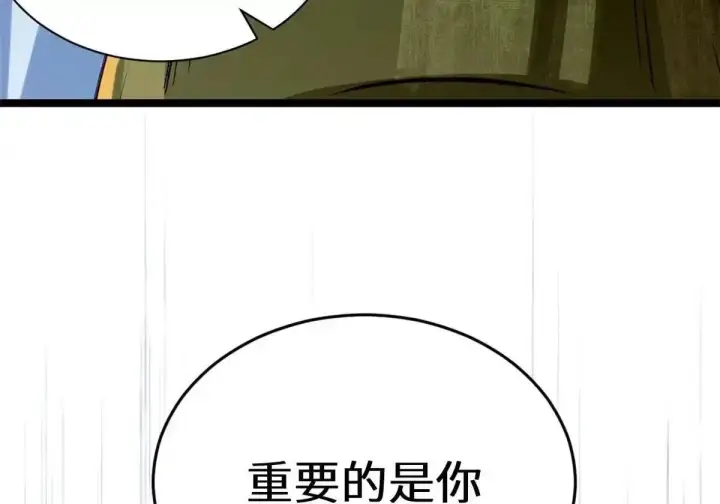 《顶级气运，悄悄修炼千年》270 金乌天骄图109