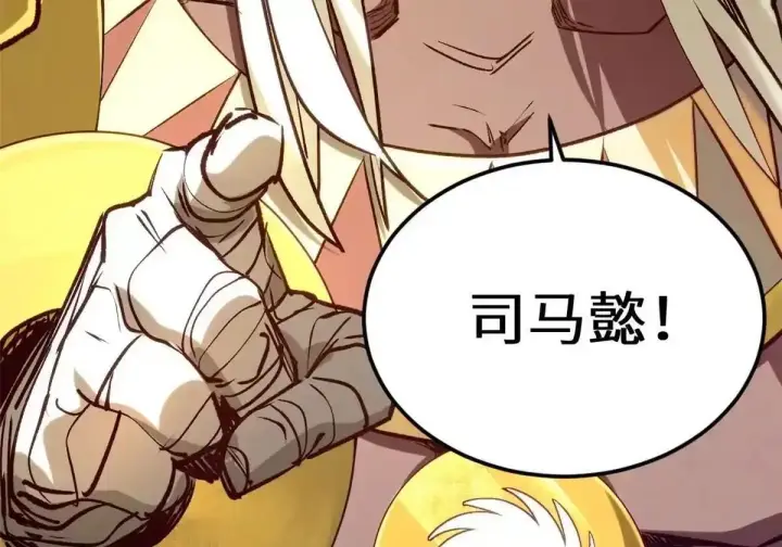 《顶级气运，悄悄修炼千年》270 金乌天骄图112
