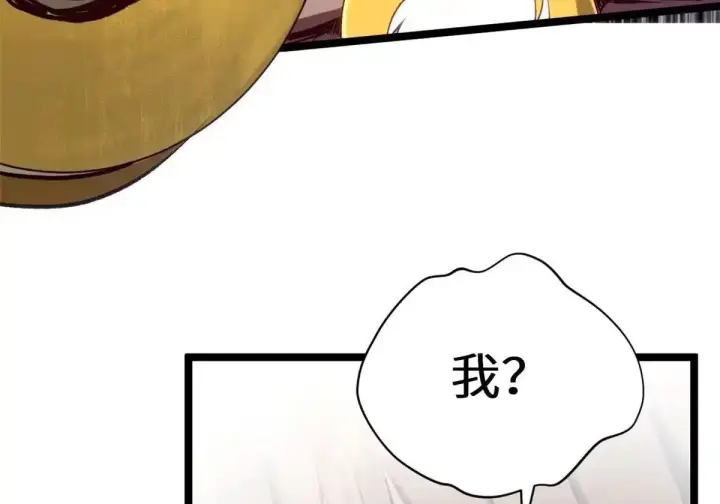 《顶级气运，悄悄修炼千年》270 金乌天骄图113