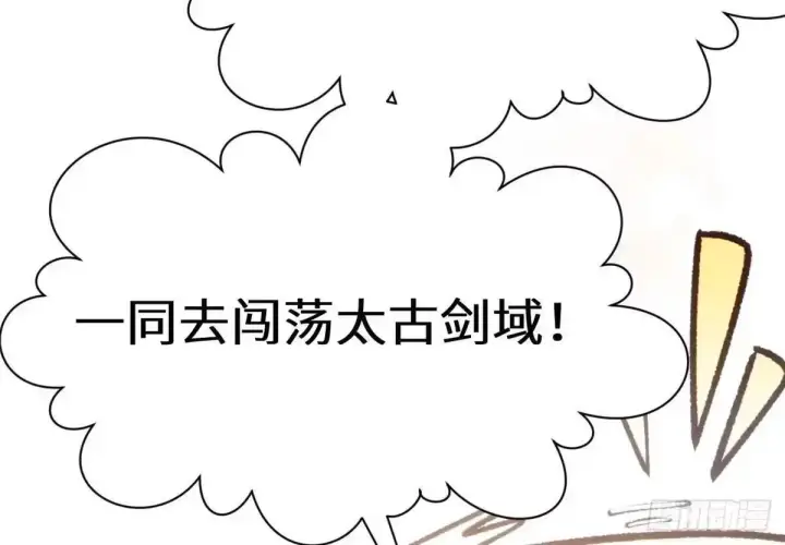 《顶级气运，悄悄修炼千年》270 金乌天骄图117