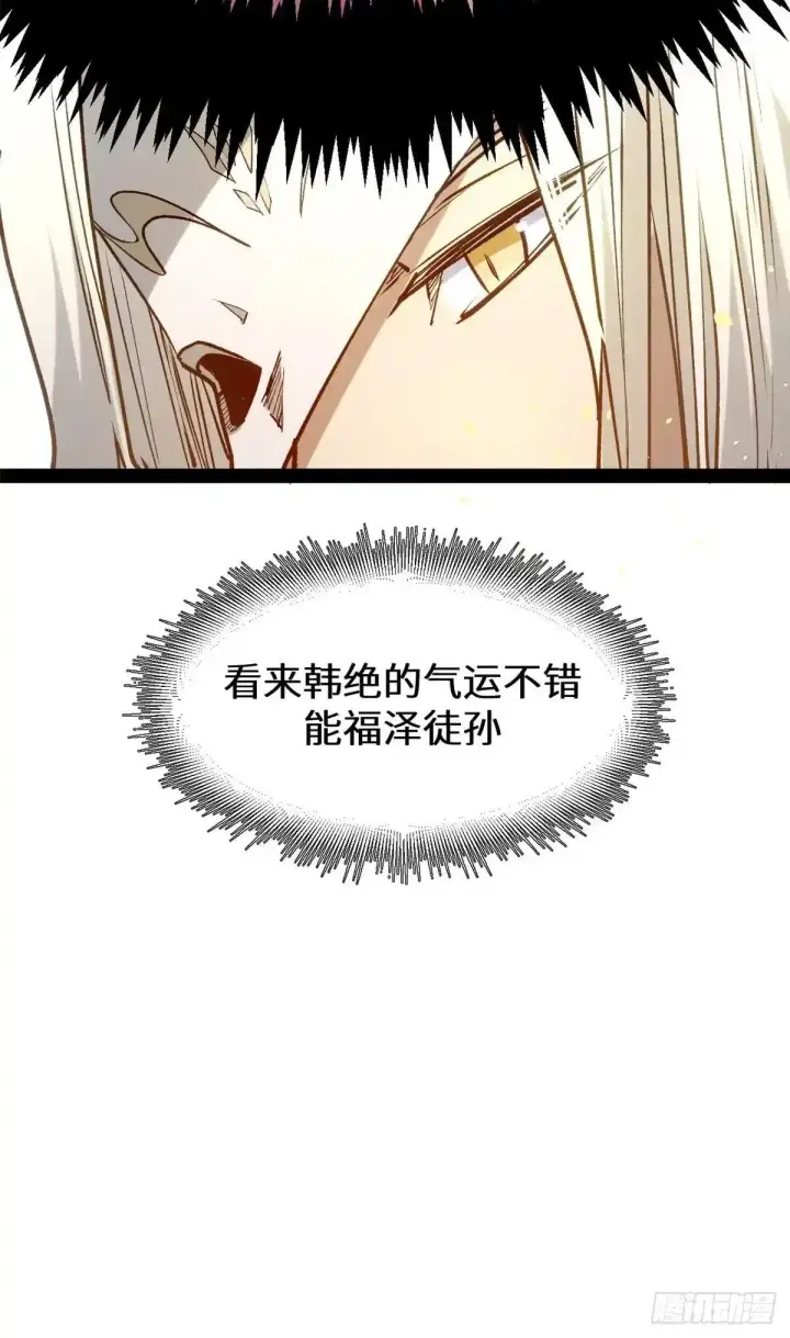 《顶级气运，悄悄修炼千年》270 金乌天骄图12