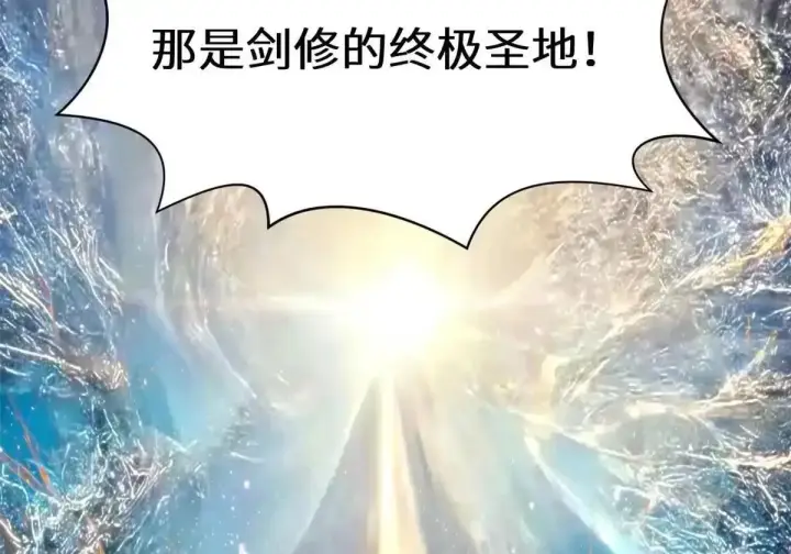 《顶级气运，悄悄修炼千年》270 金乌天骄图121