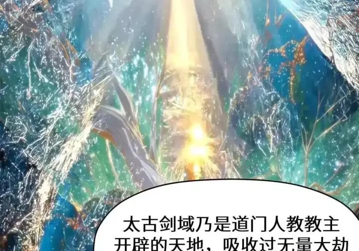 《顶级气运，悄悄修炼千年》270 金乌天骄图122