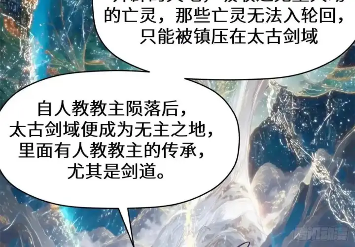《顶级气运，悄悄修炼千年》270 金乌天骄图123