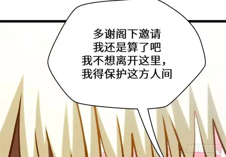 《顶级气运，悄悄修炼千年》270 金乌天骄图126