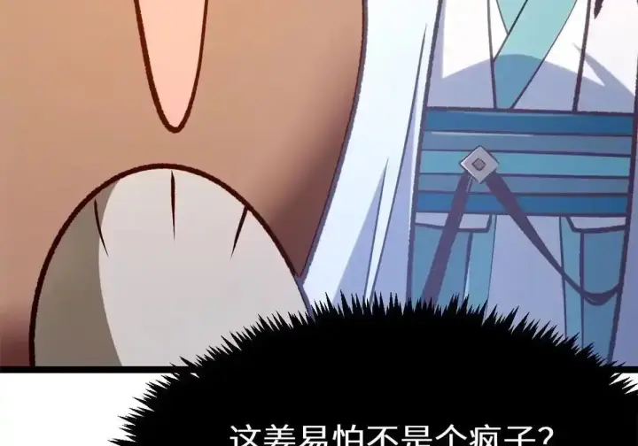 《顶级气运，悄悄修炼千年》270 金乌天骄图128