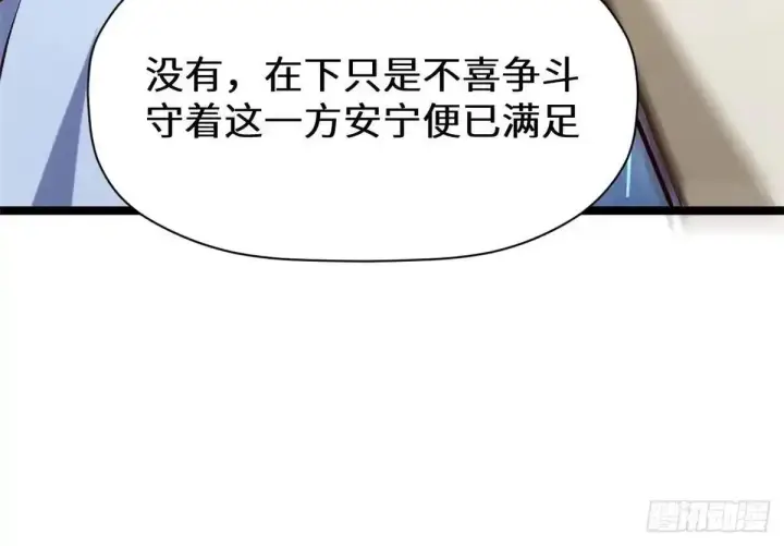 《顶级气运，悄悄修炼千年》270 金乌天骄图132