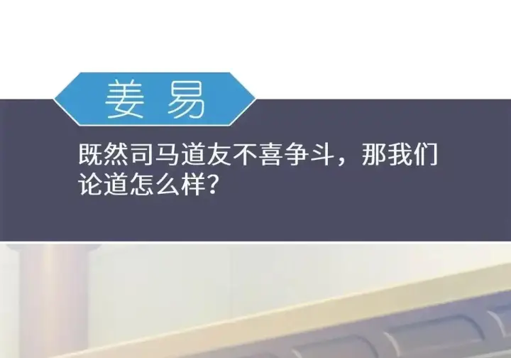 《顶级气运，悄悄修炼千年》270 金乌天骄图136