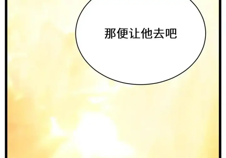 《顶级气运，悄悄修炼千年》270 金乌天骄图14