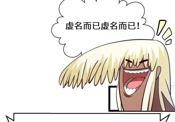 《顶级气运，悄悄修炼千年》270 金乌天骄图154