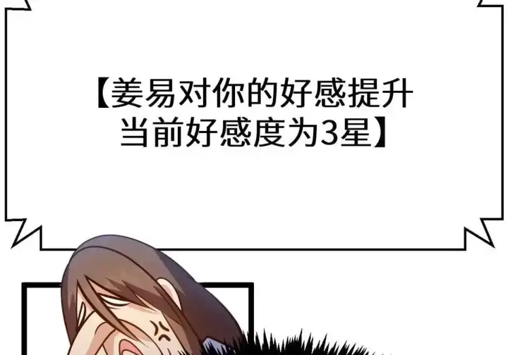 《顶级气运，悄悄修炼千年》270 金乌天骄图155