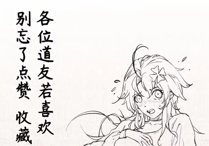 《顶级气运，悄悄修炼千年》270 金乌天骄图163
