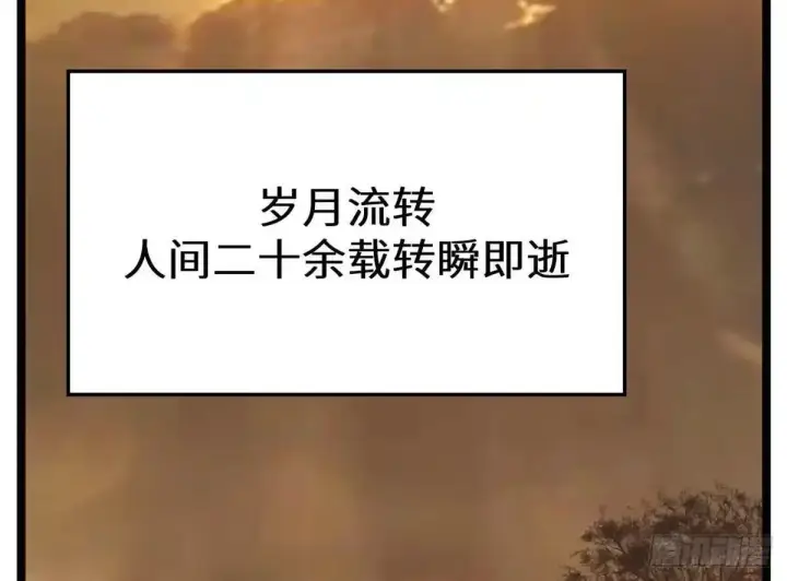 《顶级气运，悄悄修炼千年》270 金乌天骄图18