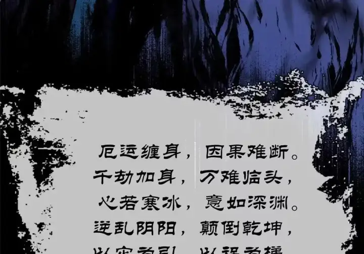 《顶级气运，悄悄修炼千年》270 金乌天骄图28
