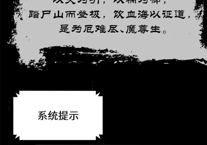 《顶级气运，悄悄修炼千年》270 金乌天骄图29
