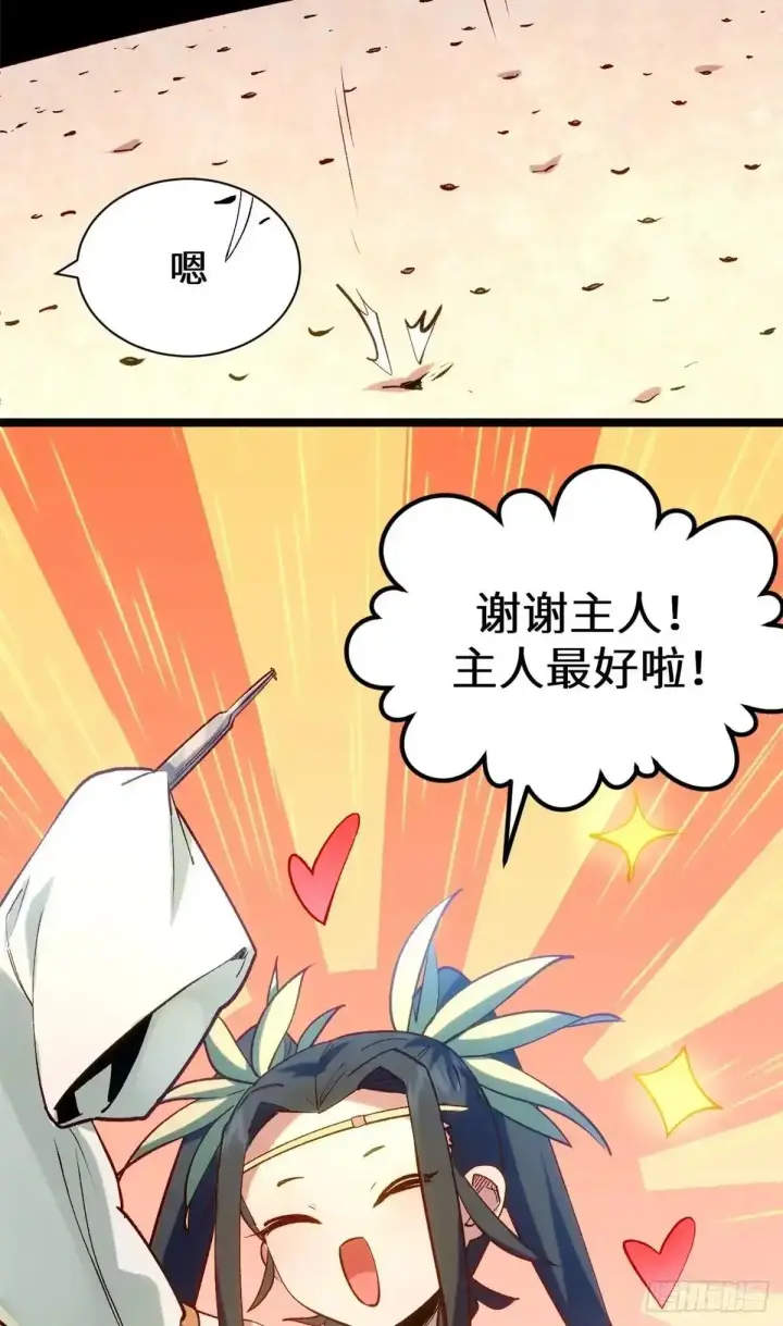 《顶级气运，悄悄修炼千年》270 金乌天骄图3