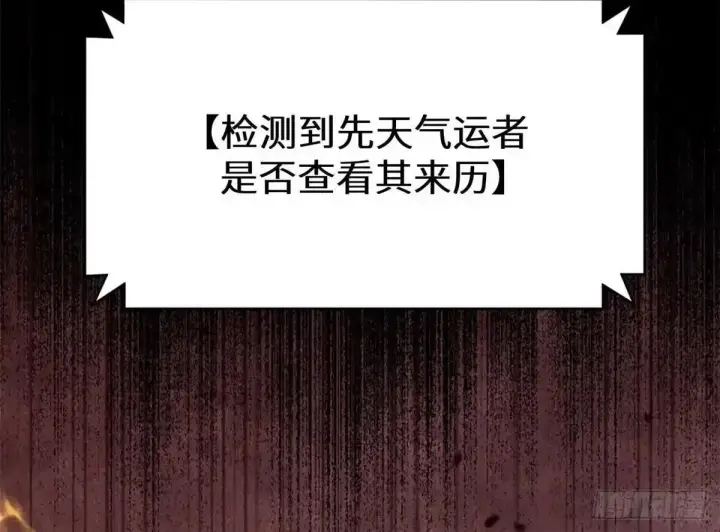 《顶级气运，悄悄修炼千年》270 金乌天骄图30