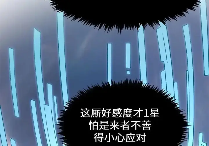 《顶级气运，悄悄修炼千年》270 金乌天骄图35
