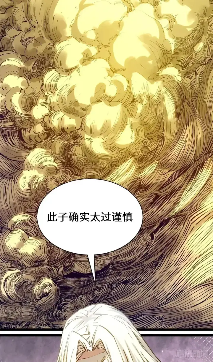 《顶级气运，悄悄修炼千年》270 金乌天骄图8
