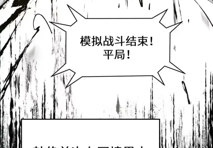 《顶级气运，悄悄修炼千年》270 金乌天骄图87