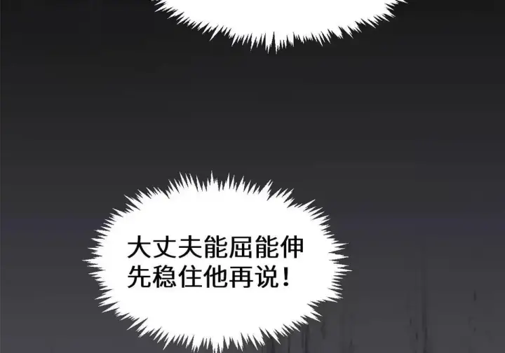 《顶级气运，悄悄修炼千年》270 金乌天骄图89