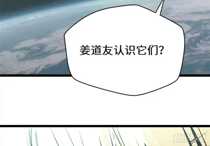 《顶级气运，悄悄修炼千年》270 金乌天骄图99