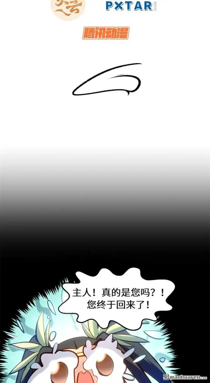 《顶级气运，悄悄修炼千年》第271回 开卷!图12